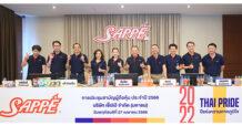 SAPPE จัดประชุม AGM ประจำปี 2566 พร้อมเดินหน้าทำผลงานมุ่งสู่ Global Brand