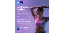 กรุงไทย–แอกซ่า ประกันชีวิต ชวนคนไทยหันมาใส่ใจสุขภาพ เปิดตัว Axtive แพลตฟอร์มดิจิทัลเพื่อสุขภาพเต็มรูปแบบ ที่จะช่วยให้คุณมีชีวิตที่แอกทีฟ