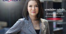 ผู้บริหาร DEXON ย้ำชัด! ไม่คิดขายหุ้นออก พร้อมยืนหยัดเคียงข้างนักลงทุนทุกกลุ่ม