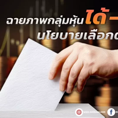รายงานพิเศษ