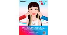 ทรู-ดีแทค x ZEPETO สร้างสรรค์ความมหัศจรรย์ครั้งใหม่ กับ #WonderfulWorldChallenge ชาเลนจ์อวดโมเมนต์ยิ้มกว้างให้สุดบนโลกเมตาเวิร์ส แล้วแชร์ให้โลกรู้ว่ามันดียิ่งกว่าแค่ไหนเมื่อมีกันและกัน พร้อมลุ้นรับของรางวัลมากมาย