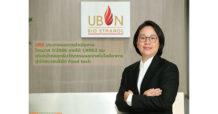UBE ประกาศผลการดำเนินงานไตรมาส 1/2566 รายได้ 1,499.2 ลบ. เดินหน้ากลยุทธ์นวัตกรรมและเทคโนโลยีอาหาร สู่เป้าหมายบริษัท Food tech