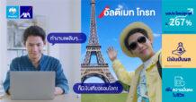 กรุงไทย–แอกซ่า ประกันชีวิต ส่งแคมเปญโฆษณาออนไลน์ชุดใหม่ “เป้าหมายอนาคตเป็นจริงได้ง่ายๆ กับ อัลติเมท โกรท”
