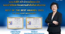 บลจ.ทิสโก้ คว้า 2 รางวัลชนะเลิศ   จากเวที Asia Asset Manageme