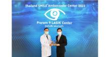 ศูนย์ Praram 9 LASIK Center รพ.พระรามเก้า รับรางวัล SMILE® Ambassador Center 2023 รักษาสายตาด้วยเทคโนโลยี ReLEx SMILE มากที่สุด