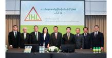 IHL อนุมัติจ่ายปันผลปี 65 เป็นเงินสด 0.10 บ./หุ้น