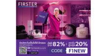 FIRSTER (เฟิร์สเตอร์) ชวนช้อปแคมเปญ NEW POSSIBILITIES รับส่วนลดสูงสุด 82%
