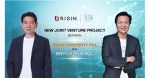 ออริจิ้น ร่วมทุน BE8 ต่อยอดแผนการเติบโต “Origin Infinity”   โฟกัส “นวัตกรรม-เทคโนโลยี” ในเครือ-ติดปีก Digital Transformation
