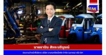 BM แจก W3  เข้าพอร์ตผู้ถือหุ้นเดิม วันแรก  รุกขยายธุรกิจ-หนุนผลงานโตก้าวกระโดด
