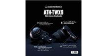 อาร์ทีบีฯ เปิดตัวหูฟัง Audio-Technica รุ่นใหม่ ATH-TWX9 ชูเทคโนโลยีตัดเสียงรบกวนแบบดิจิทัลไฮบริด