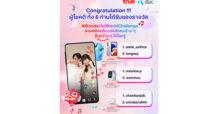 เกินต้าน! ทรู-ดีแทค เผยยอดชาเลนจ์ชวนหยิกแก้มบอกรักคนข้าง #WonderfulWorldChallenge สุดปัง ดันยอด Engagement บน TikTok พุ่ง 9.14 ล้านครั้ง พร้อมเผยยอดผู้เล่น Photo Booth บน Zepeto สูงทะลุ 3 แสนกว่าคน โชว์โมเมนต์ดีๆ ที่มีกันและกัน ผ่านเพลง What A Wonderful World เข้าถึงง่าย โดนใจทุกคน