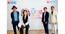 ยูโอบี ประเทศไทย สนับสนุนศิลปินไทยสู่เวทีศิลปะระดับภูมิภาค ผ่านการประกวดจิตรกรรมยูโอบี ครั้งที่ 14