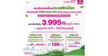 GSB เร่งเครื่องกระแสรักษ์โลกออกสินเชื่อ GSB Green Biz สนับสนุนผู้ประกอบการธุรกิจใส่ใจสิ่งแวดล้อม เปิดตัวครั้งแรกในงาน Money Expo 2023