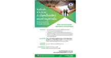 ธ.ก.ส. จัด 1 พันล้านบาท หนุนสินเชื่อเพื่อรวบรวมข้าวโพดเลี้ยงสัตว์และสร้างมูลค่าเพิ่ม เสริมแกร่งสถาบันเกษตรกร