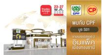 CPF โชว์ศักยภาพผู้นำอาหารระดับโลก ‘RE-IMAGINE THE FUTURE FOOD’ ในงาน THAIFEX – Anuga Asia 2023