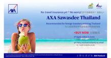 AXAจับมือบางกอกแอร์เวย์ส เสริมความมั่นใจ   ด้วยแผนประกันการเดินทาง “AXA Sawasdee Thailand on Arrival” รับนักท่องเที่ยวต่างชาติ