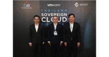 NT ชูเทคโนโลยี Sovereign Cloud ในงาน Thailand Sovereign Cloud Discovery เตรียมความพร้อมเสริมประสิทธิภาพการรักษาความปลอดภัยของข้อมูลได้อย่างสูงสุด