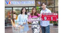 ช้อปซูเปอร์ฯ เปย์ด้วยพอยท์ เรทคุ้มเว่อร์ 9 PointX = 1 บาท ที่วิลล่า มาร์เก็ท  ใช้ PointX จ่ายแทนเงินสดได้ทุกวัน