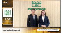 AGE ประกาศความแข็งแกร่งทางธุรกิจถ่านหิน-โลจิสติกส์-เทรดดิ้ง-ลิสซิ่งในงาน Opportunity Day