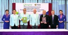 BCP – THAI ร่วมลงนามข้อตกลงความร่วมมือแลกเปลี่ยนความรู้ความเชี่ยวชาญ ด้านเทคนิคในการใช้น้ำมันเชื้อเพลิงอากาศยานแบบยั่งยืน