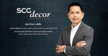 SCG Decor พร้อมเดินหน้ายื่นไฟลิ่งเข้าตลาดหลักทรัพย์ฯ เสริมความแข็งแกร่ง หลังผู้ถือหุ้น COTTO ไฟเขียวออกจากตลาดฯ ร่วมปรับโครงสร้างครั้งสำคัญ