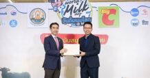 ซันคิสท์ ร่วมเป็นพันธมิตรเปิดงาน “World Milk Day วันดื่มนมโลก @ Big C ปีที่ 8… บิ๊กซีสนับสนุนให้คนไทยแข็งแรง มีสุขภาพดี ดื่มนมดีมีคุณภาพ”