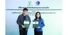 เอ็กโก กรุ๊ป โดยมูลนิธิไทยรักษ์ป่า และ วว. ลงนามข้อตกลงความร่วมมือถ่ายทอดงานวิจัยสู่ชุมชน เพื่อส่งเสริมอาชีพและอยู่ร่วมกับป่าอย่างยั่งยืน