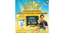 โชคทองยังไม่หมดไป! กรุงไทยชวนร้านค้า “ลุ้นทอง” รางวัลใหญ่รอบสุดท้าย เพียงใช้แอปฯ ถุงเงิน ภายใน 31 พ.ค.นี้