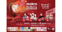 แม็คโคร ลุยจัดงาน “แม็คโคร โฮเรก้า ภูมิภาค โรดโชว์” เสริมแกร่งองค์ความรู้ให้ผู้ประกอบการร้านอาหาร 5 ภูมิภาค ทั่วประเทศ