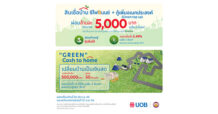 UOB ยูโอบี ประเทศไทย เปิดตัวแคมเปญ “U-Green” เดินหน้ารุกตลาดสินเชื่อบ้านภายใต้คอนเซ็ปต์รักษ์โลก