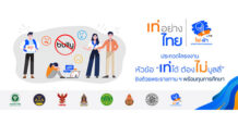 ttb “เท่อย่างไทย โดย ไฟ-ฟ้า ทีทีบี” ชวนเยาวชนร่วมส่งโครงงานประกวด หัวข้อ “เท่ได้…ต้องไม่บูลลี่” ชิงรางวัลถ้วยพระราชทานสมเด็จพระกนิษฐาธิราชเจ้าฯ พร้อมทุนการศึกษา เปิดรับสมัครตั้งแต่วันนี้ถึง 24 สิงหาคม 2566