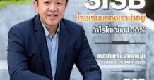 นสพ. “มิติหุ้น” ชี้ชัดทุกการลงทุน ฉบับวันที่ 6 มิถุนายน 2566