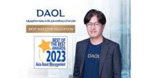 กลุ่มธุรกิจการเงิน ดาโอ (ประเทศไทย) คว้ารางวัล “Best Investor Education” จาก Asia Asset Management