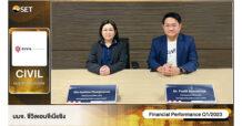 CIVIL ตอกย้ำแผนรับงานภาครัฐ หนุน Backlog ตามเป้า 20,000 ล้านบาท