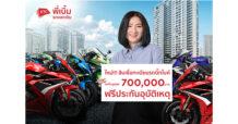 สินเชื่อ “เคทีซี พี่เบิ้ม รถแลกเงิน” เปิดรับรถบิ๊กไบค์ 5 แบรนด์ เหนือกว่าด้วยวงเงินก้อนใหญ่ ไปหาถึงที่ อนุมัติไว รับเงินทันที ฟรีประกันอุบัติเหตุ