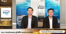 WHAUP พบนักลงทุน ลุยลงทุนธุรกิจพลังงานหมุนเวียน (Renewable Energy)