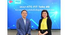 KTC x TDRI เปิดเวทีเสวนา KTC FIT Talks #9  “จับตาเศรษฐกิจไทยและธุรกิจสินเชื่อเพื่อผู้บริโภคครึ่งหลังปี 2566”
