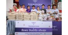 TRP ปันน้ำใจ ให้ประชาชน ลดภาระค่าครองชีพ