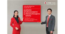 ธนาคาร ซีไอเอ็มบี ไทย ส่งความคุ้มครอง “ประกันมะเร็ง ซีไอเอ็มบี ไทย แคนเซอร์ อีซี่ แคร์”