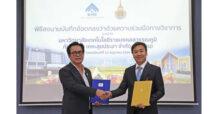 เคหะสุขประชา ลงนามบันทึกความเข้าใจ “มทร.ส.” พัฒนาความรู้ทักษะอาชีพตลาดสินค้าเกษตร อย่างมีประสิทธิภาพ