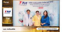 TM ประกาศรุกตลาดสินค้าเครื่องมือแพทย์-Wellness Center ดันรายได้แตะ 680ลบ