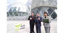 AIS ยกระดับภารกิจ อุ่นใจ CYBER ผนึก มจธ. และผู้เชี่ยวชาญ เปิดตัว “ดัชนีชี้วัดสุขภาวะดิจิทัล Thailand Cyber Wellness Index” มาตรวัดทักษะดิจิทัลฉบับแรกของไทย เผย! ปัจจุบัน กว่า 44.04% คนไทยยังเสี่ยงภัยไซเบอร์