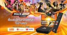 MONOMAX เพิ่มอรรถรสการดูหนัง-ซีรีส์ให้ง่ายมากขึ้น