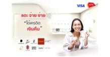 เคทีซีนำเทรนด์ ชวนสมาชิกเคทีซี วีซ่า “แตะ จ่าย ได้เงินคืน” ที่คาเฟ่ดัง