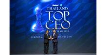 ดร.สมพร สืบถวิลกุล ซีอีโอแห่งทิพยประกันภัย คว้ารางวัลสุดยอด CEO ประเภทอุตสาหกรรมประกันภัย งาน “THAILAND TOP CEO OF THE YEAR 2023”