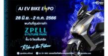 AJA จัดงาน “AJ EV BIKE EXPO” 28 มิ.ย.– 2 ก.ค.นี้