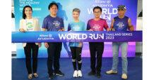 เตรียมตัวให้พร้อม !! กับ “Allianz Ayudhya World Run Thailand Series 2023” “Chill on the Beach – Run fun fest” ณ อำเภอปราณบุรี จังหวัดประจวบคีรีขันธ์