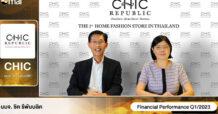 CHIC ให้ข้อมูลผลประกอบการไตรมาส1/66  พร้อมเผยกลยุทธ์การดำเนินงานไตรมาส 2/66 ในงาน Opportunity Day