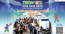 ทรู ดิจิทัล พาร์ค รวมพลสายเทคครั้งยิ่งใหญ่แห่งปี…เชื่อมโอกาสคนรุ่นใหม่ทักษะดิจิทัล สู่องค์กรที่ใช่ ในงาน Tech ConNEXT Job Fair 2023 วันที่ 7-9 ก.ค.นี้ ที่ ทรู ดิจิทัล พาร์ค เวสต์