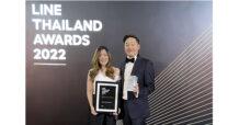 ทีเอ็มบีธนชาต คว้ารางวัล Best LINE Ads สาขา Bank & Finance  จากงาน LINE Thailand Awards 2022